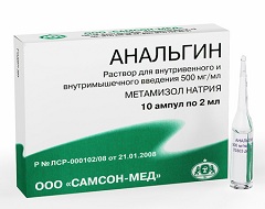 Анальгин ампулы